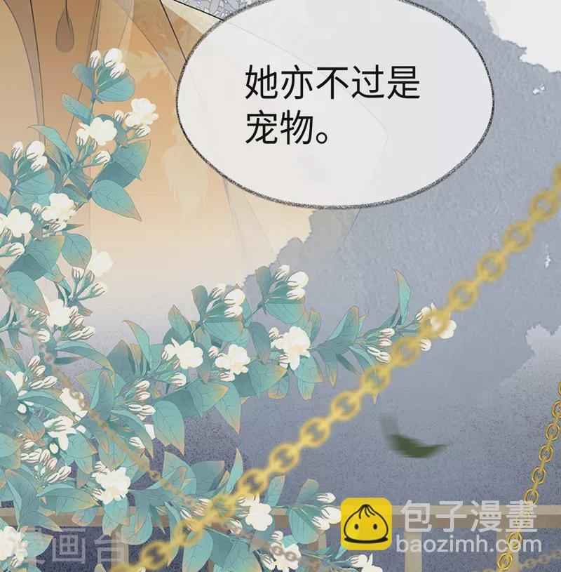 《太后裙下臣（暴君重生成男宠）》第104话 暴君之爱 第3页