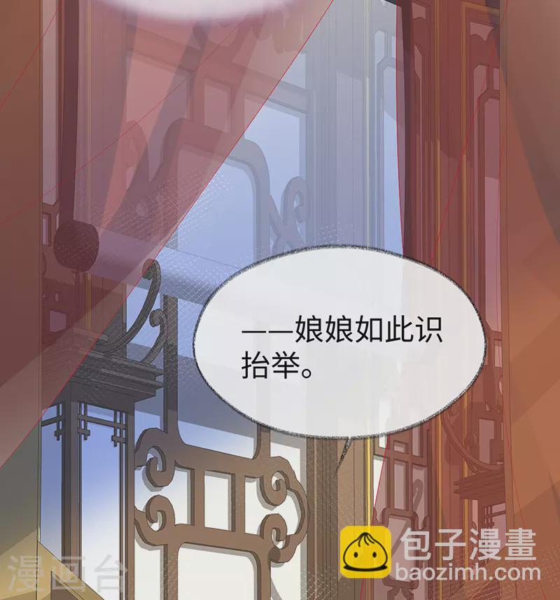 《太后裙下臣（暴君重生成男宠）》第102话 气么？陛下 第7页