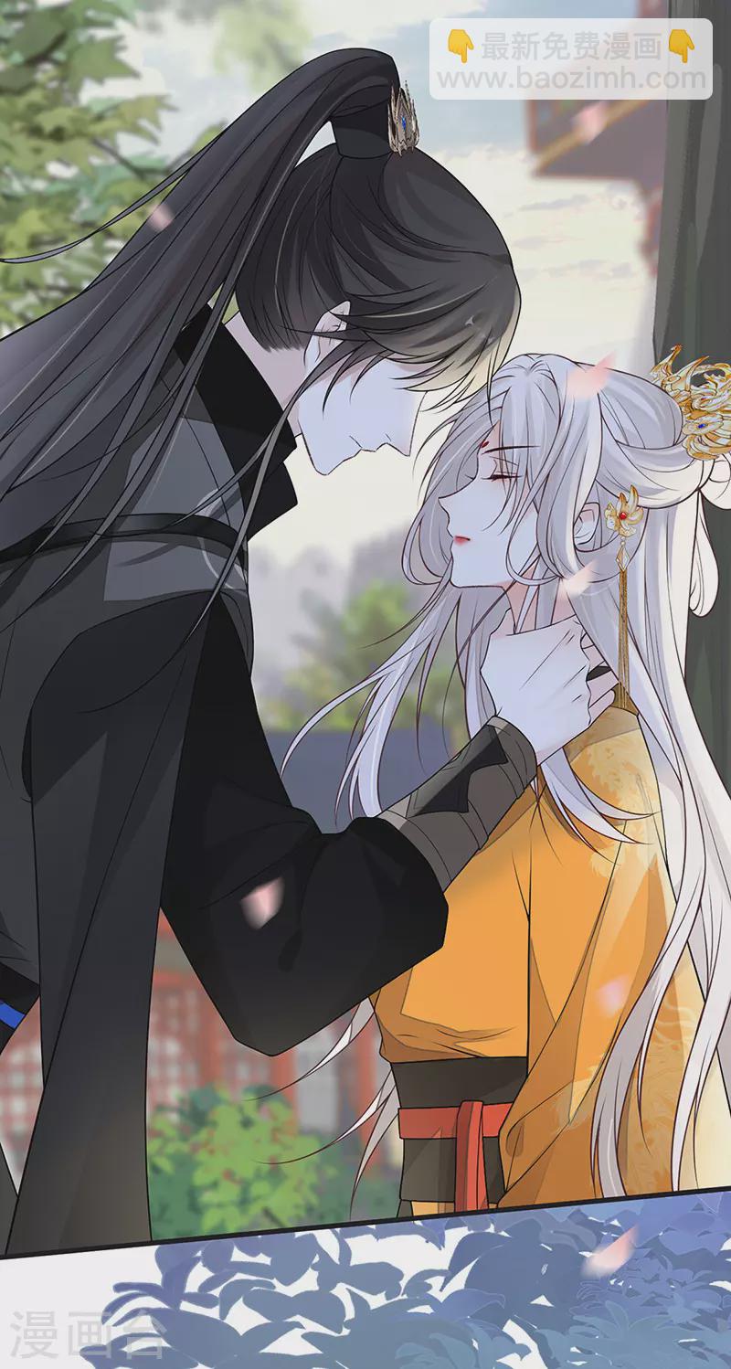 《太后裙下臣（暴君重生成男宠）》第105话 一场笑话 第32页