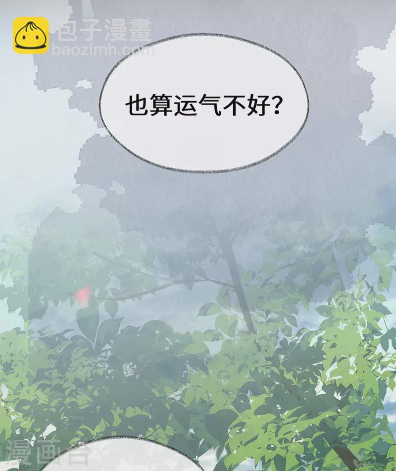 《太后裙下臣（暴君重生成男宠）》第105话 一场笑话 第5页