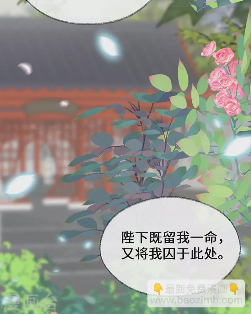 《太后裙下臣（暴君重生成男宠）》第107话 欲罢不能 第15页