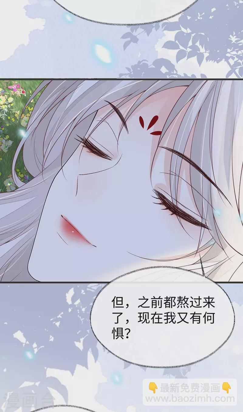 《太后裙下臣（暴君重生成男宠）》第107话 欲罢不能 第18页