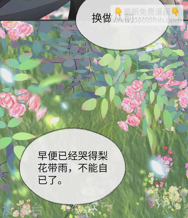 《太后裙下臣（暴君重生成男宠）》第107话 欲罢不能 第8页