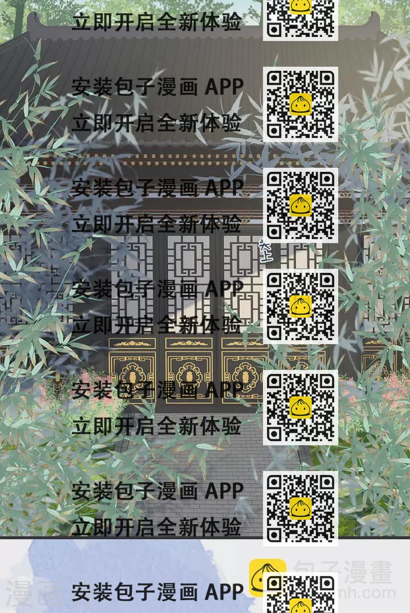 《太后裙下臣（暴君重生成男宠）》第108话 哄儿子 第2页
