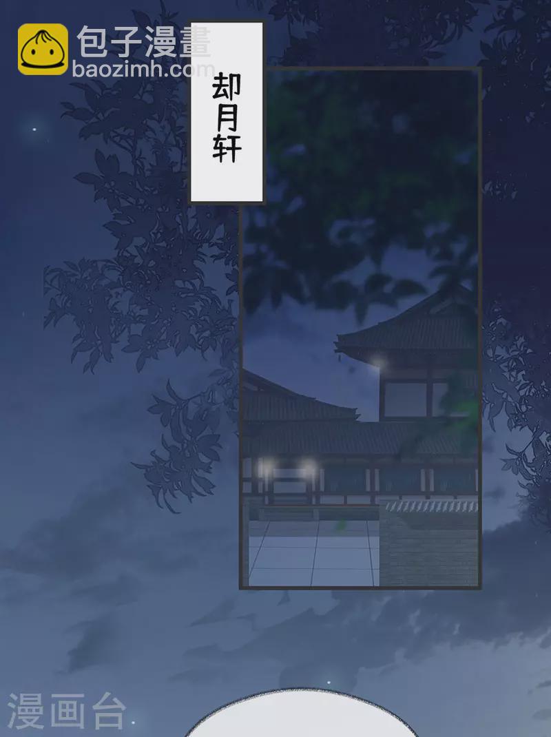 《太后裙下臣（暴君重生成男宠）》第108话 哄儿子 第32页
