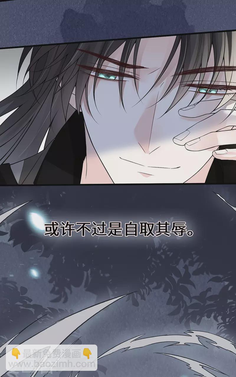 《太后裙下臣（暴君重生成男宠）》第106话 金屋锁卿卿 第4页