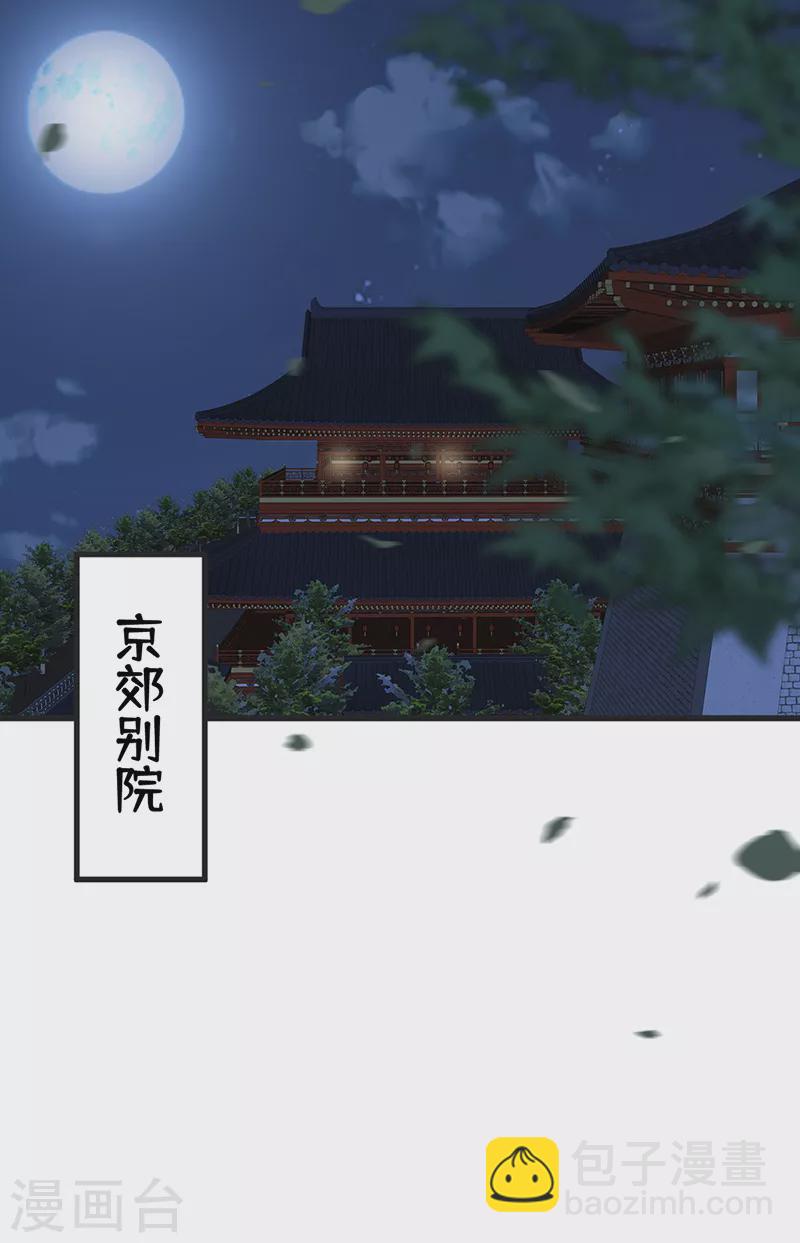 《太后裙下臣（暴君重生成男宠）》第110话 她想驯服朕 第10页