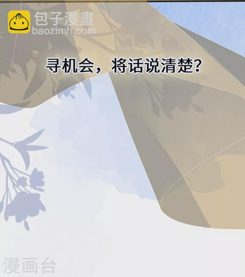 《太后裙下臣（暴君重生成男宠）》第110话 她想驯服朕 第22页