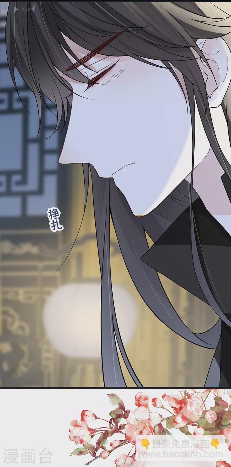《太后裙下臣（暴君重生成男宠）》第110话 她想驯服朕 第29页