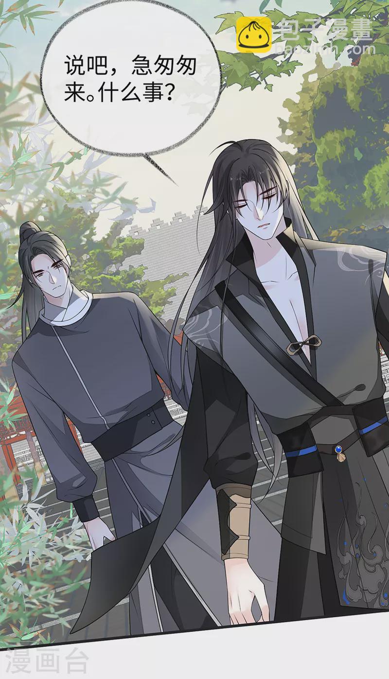 《太后裙下臣（暴君重生成男宠）》第111话 心软 第14页