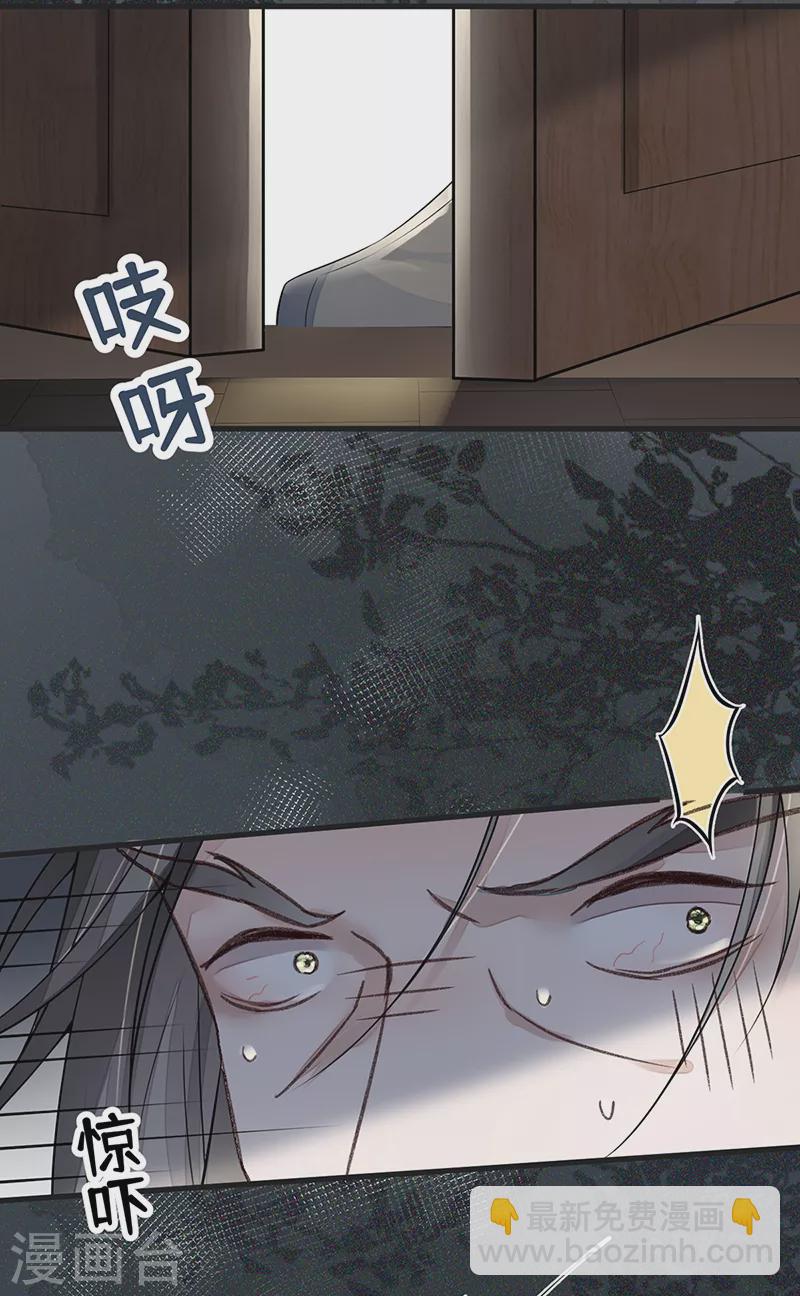 《太后裙下臣（暴君重生成男宠）》第111话 心软 第36页