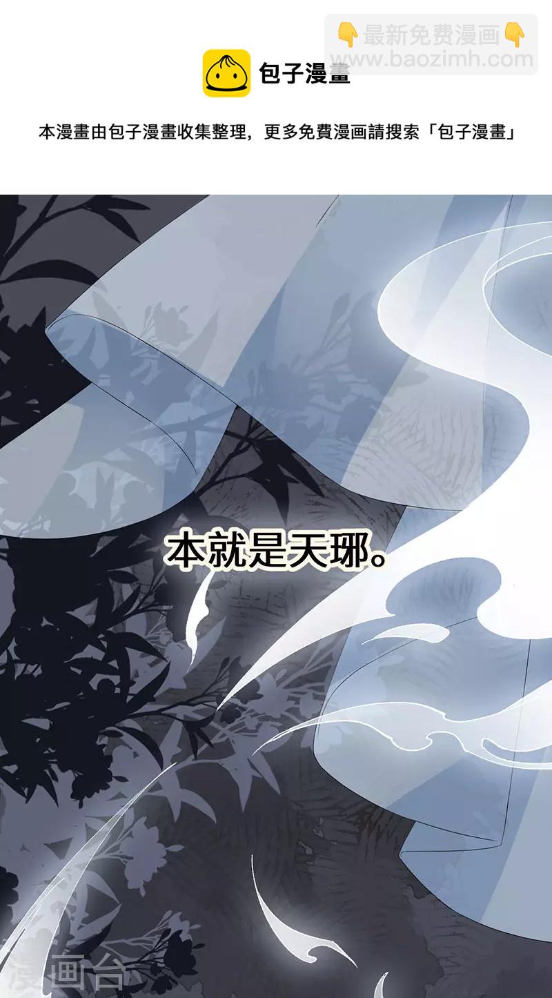 《太后裙下臣（暴君重生成男宠）》第108话 哄儿子 第7页