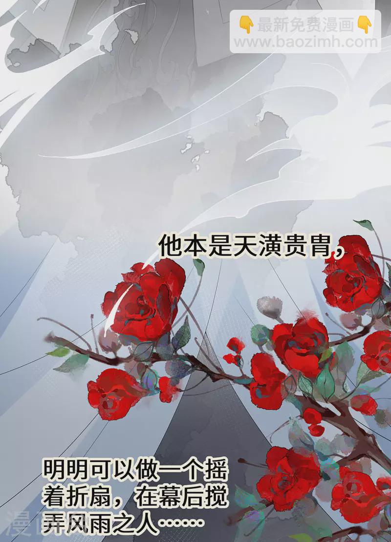 《太后裙下臣（暴君重生成男宠）》第108话 哄儿子 第9页
