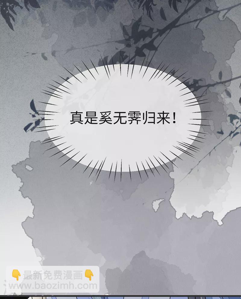 《太后裙下臣（暴君重生成男宠）》第112话 助兴 第24页