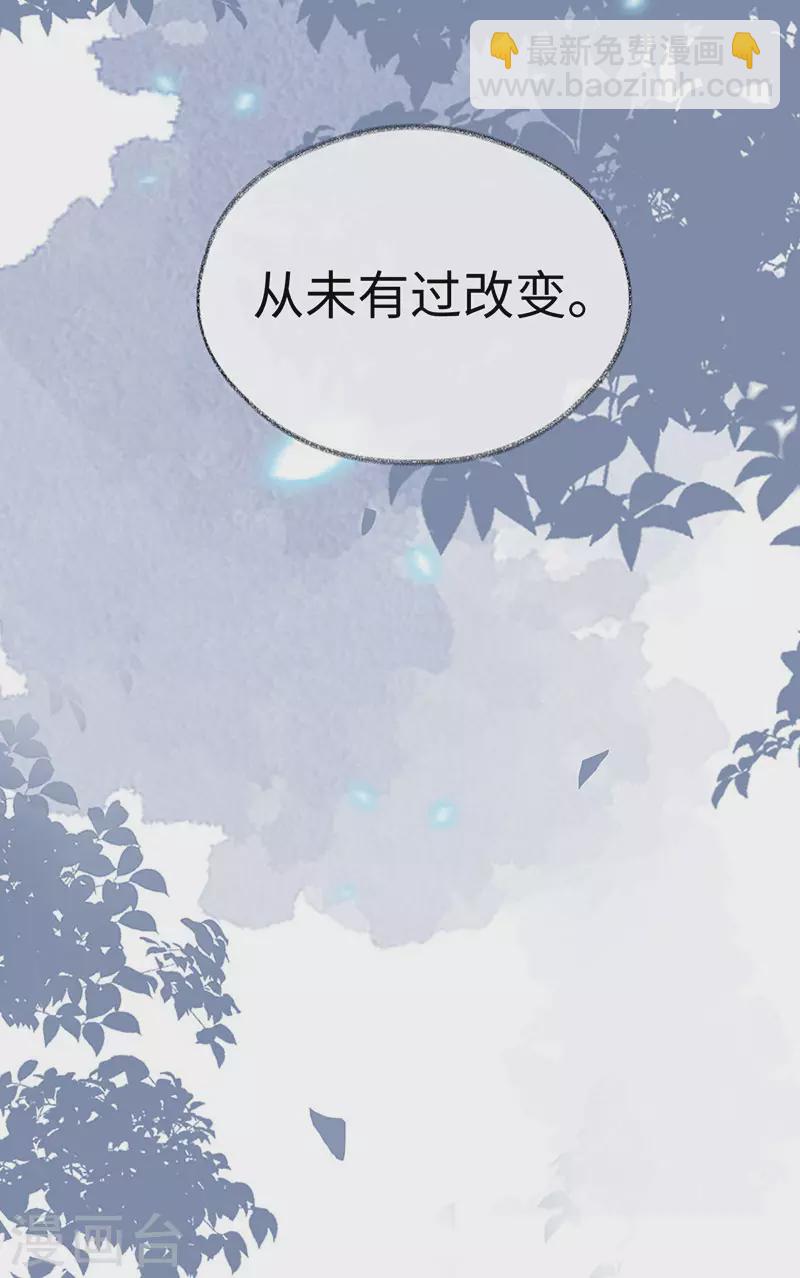 《太后裙下臣（暴君重生成男宠）》第106话 金屋锁卿卿 第37页