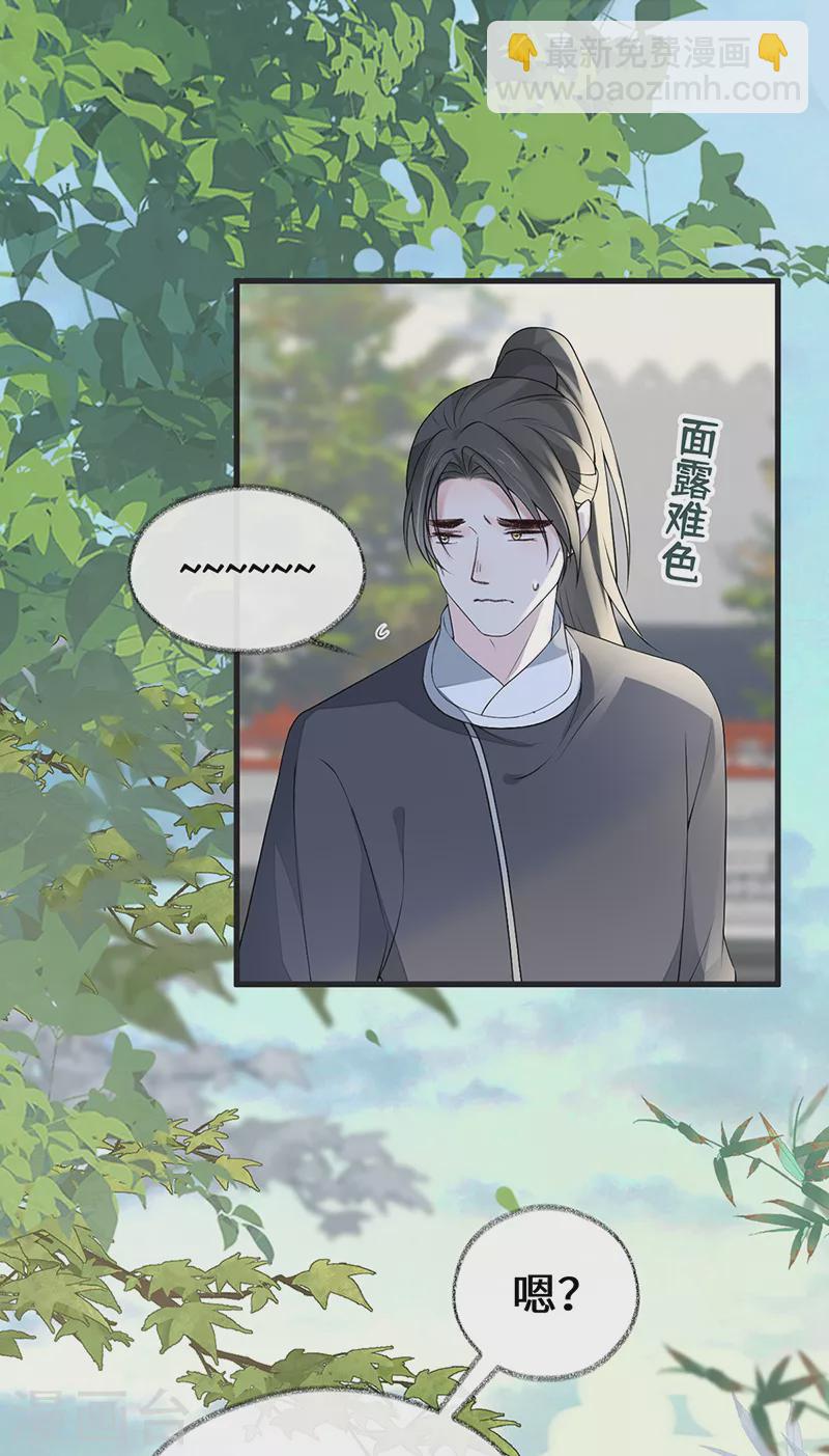 《太后裙下臣（暴君重生成男宠）》第111话 心软 第22页