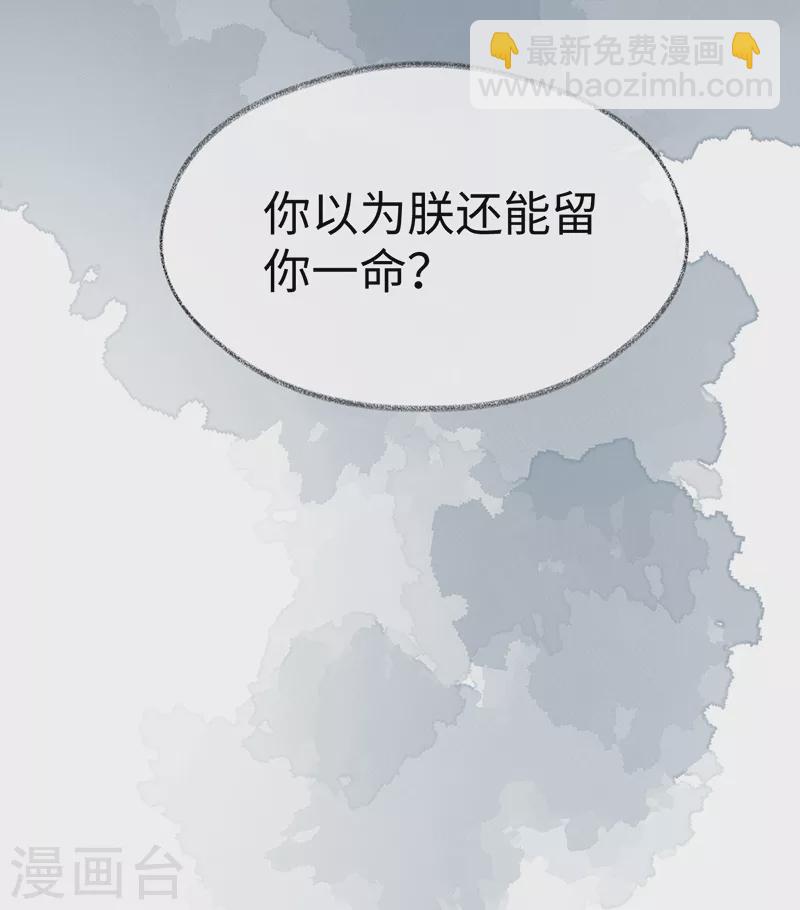 《太后裙下臣（暴君重生成男宠）》第115话 朕也会嫉妒 第28页