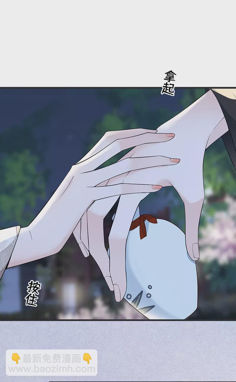 《太后裙下臣（暴君重生成男宠）》第117话 小惩罚 第30页