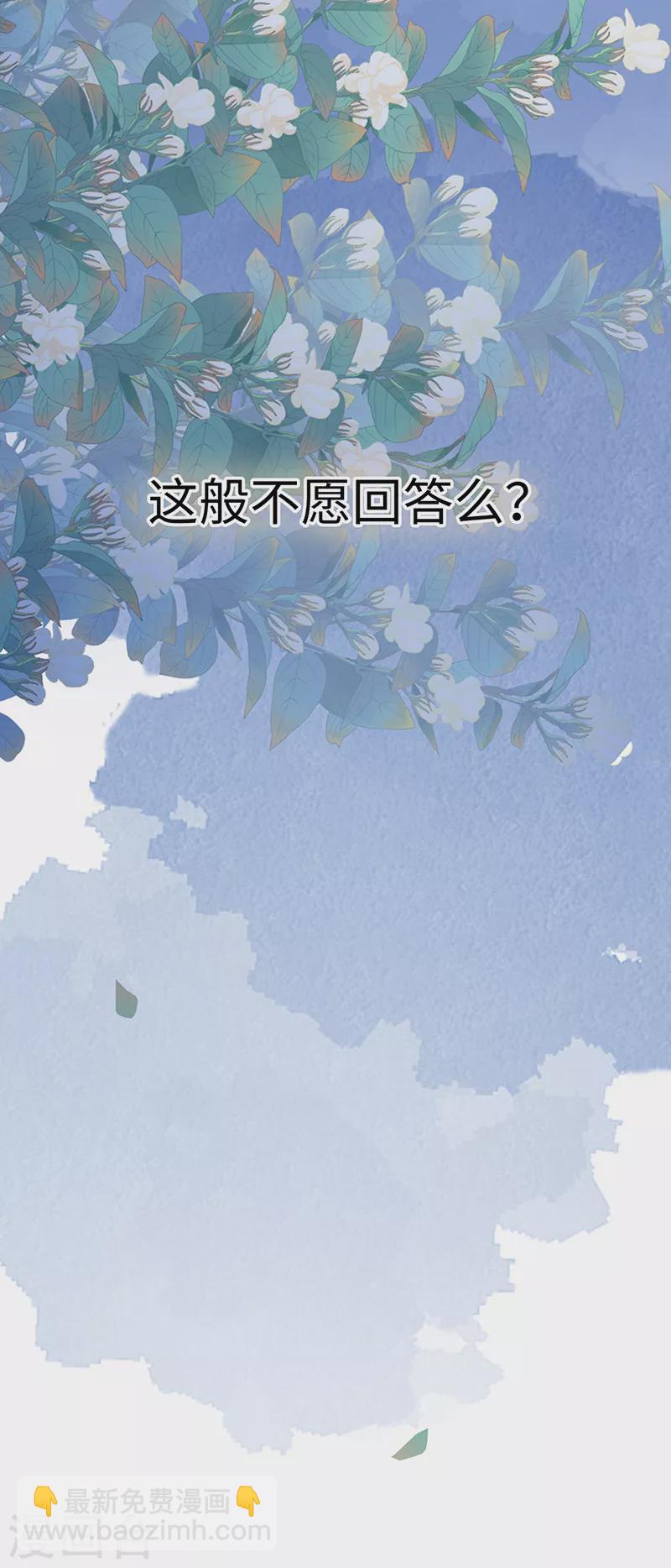 《太后裙下臣（暴君重生成男宠）》第117话 小惩罚 第37页