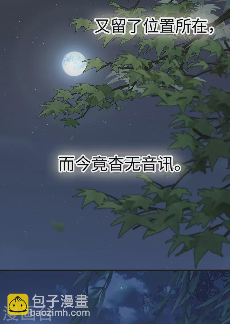 《太后裙下臣（暴君重生成男宠）》第116话 不妨一醉 第5页