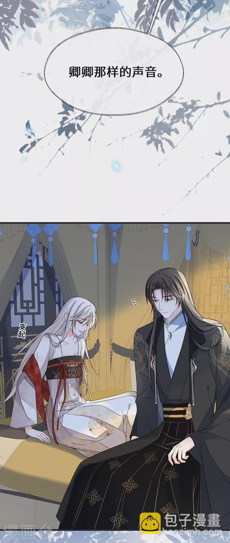 《太后裙下臣（暴君重生成男宠）》第115话 朕也会嫉妒 第6页