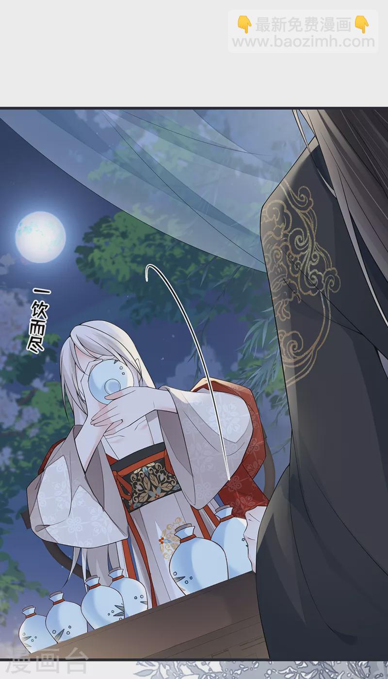 《太后裙下臣（暴君重生成男宠）》第116话 不妨一醉 第24页
