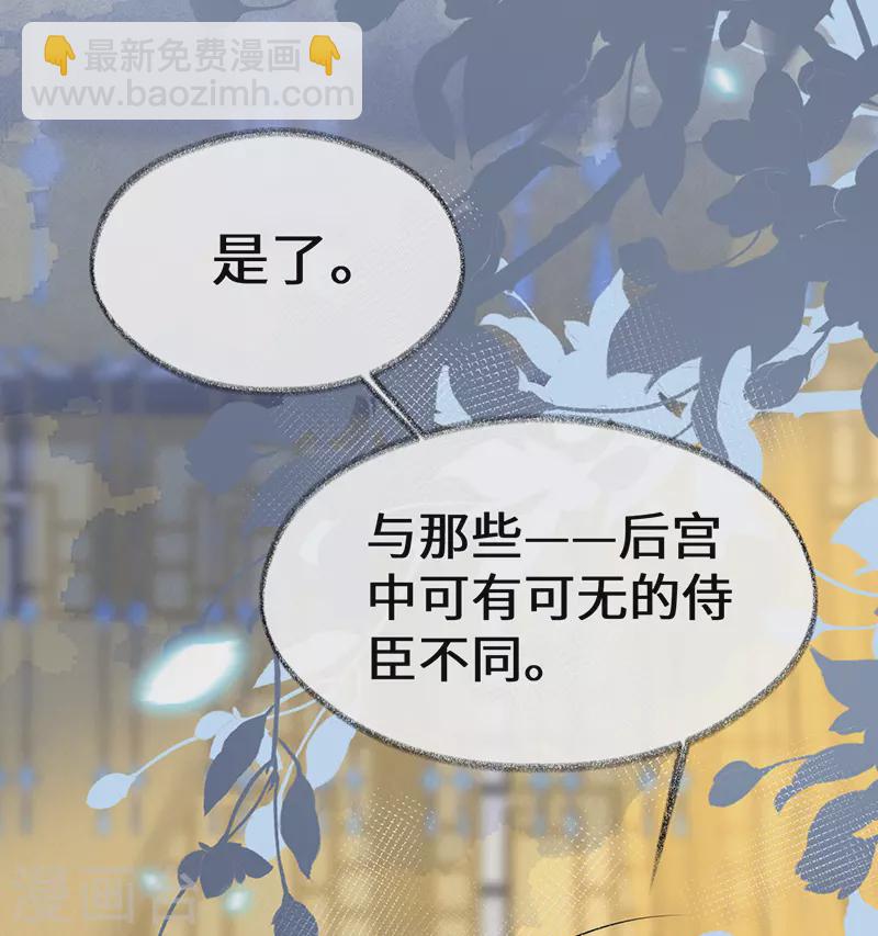 《太后裙下臣（暴君重生成男宠）》第114话 神特么的助兴 第25页