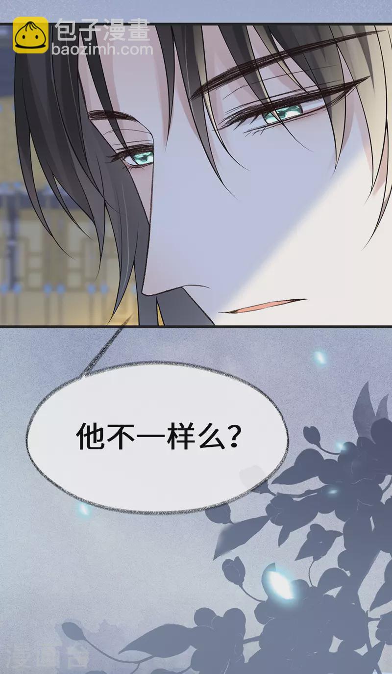 《太后裙下臣（暴君重生成男宠）》第114话 神特么的助兴 第24页