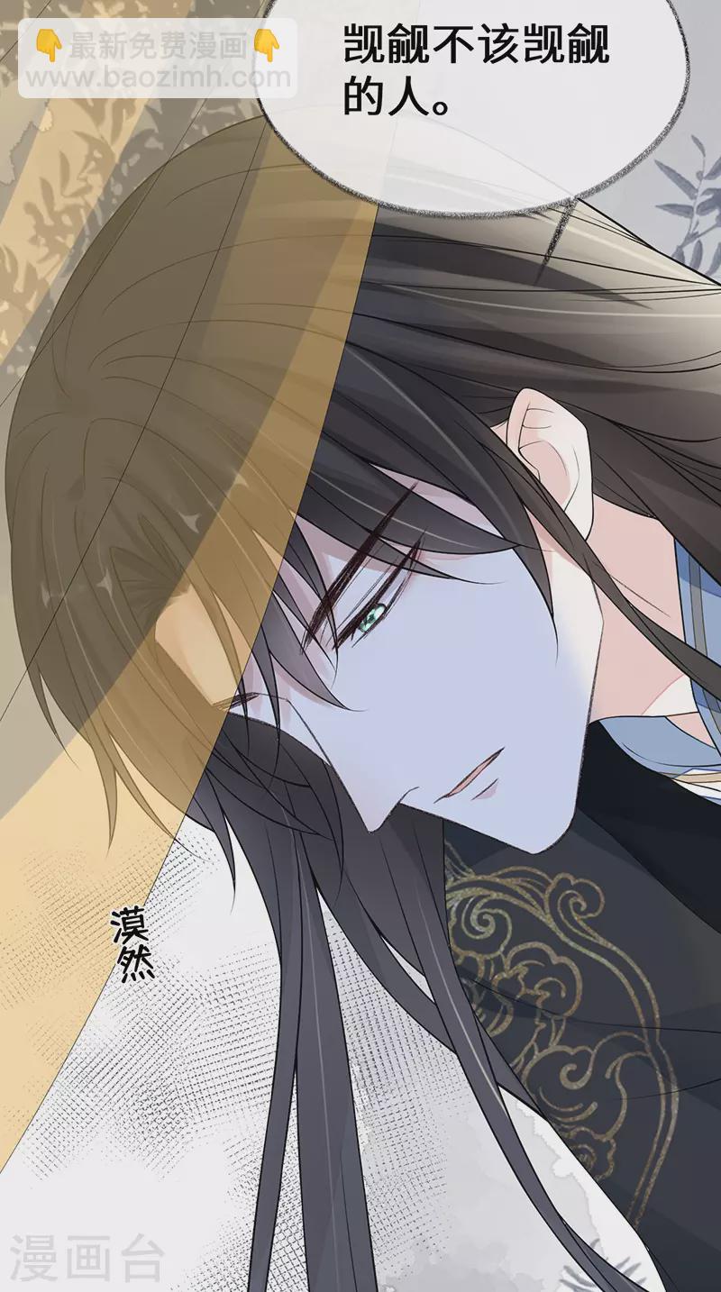 《太后裙下臣（暴君重生成男宠）》第114话 神特么的助兴 第36页