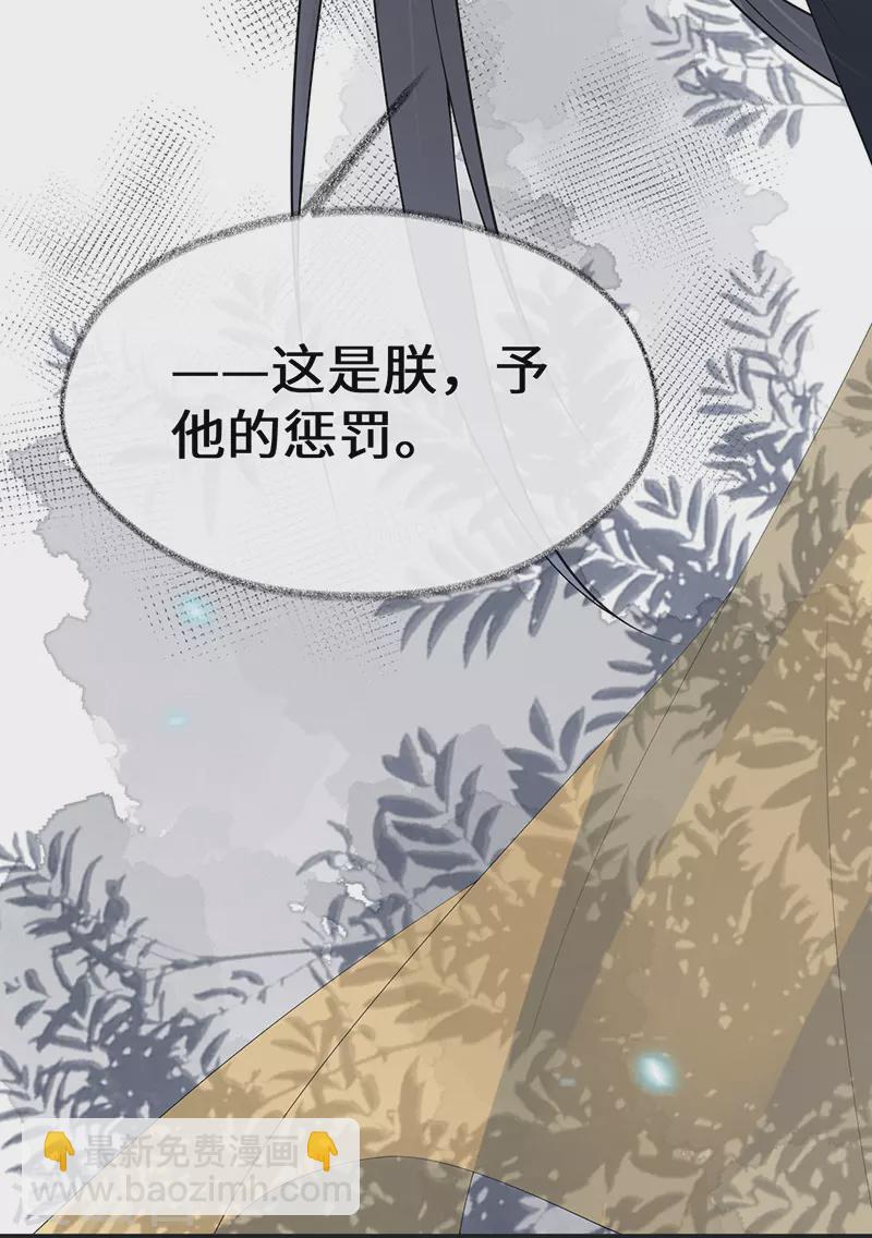《太后裙下臣（暴君重生成男宠）》第114话 神特么的助兴 第37页