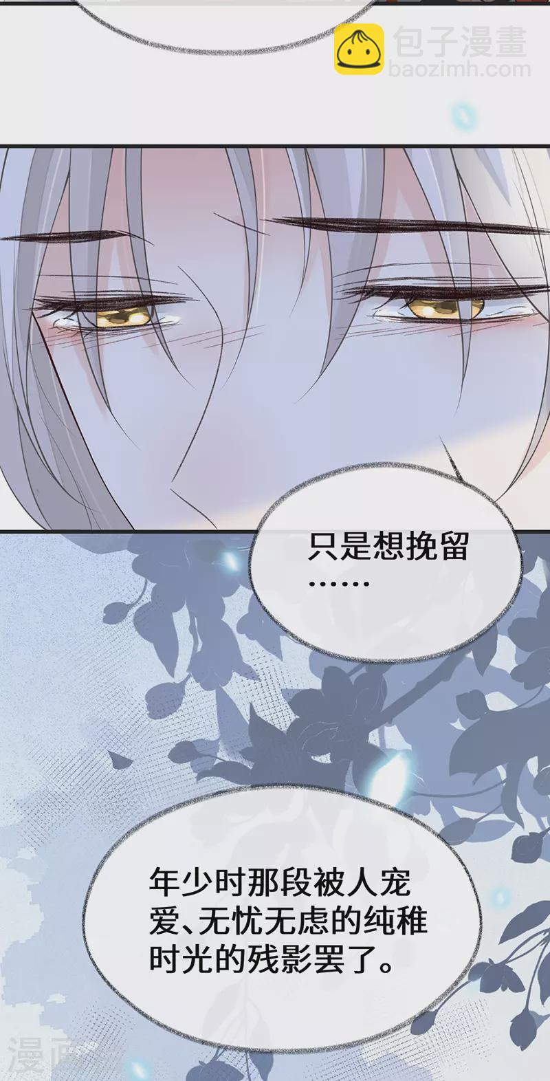 《太后裙下臣（暴君重生成男宠）》第114话 神特么的助兴 第39页