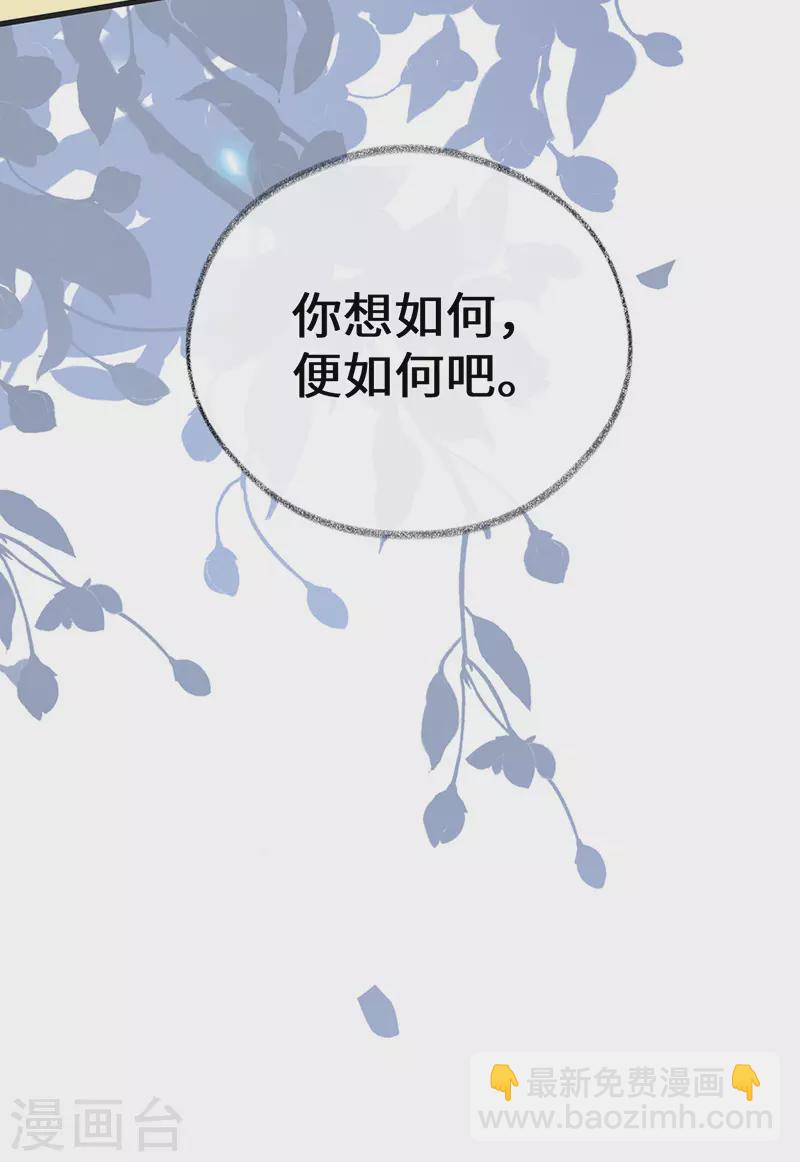 《太后裙下臣（暴君重生成男宠）》第114话 神特么的助兴 第41页