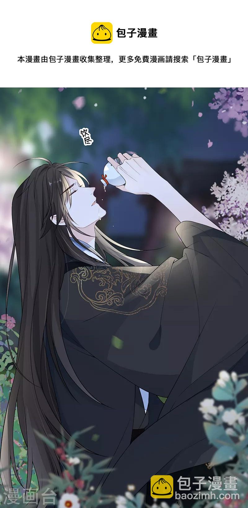 《太后裙下臣（暴君重生成男宠）》第120话 生而尊贵？ 第34页