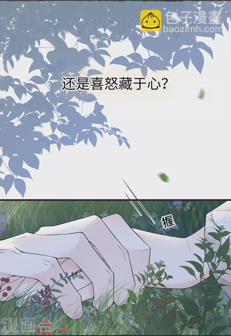 《太后裙下臣（暴君重生成男宠）》第121话 剖心 第6页