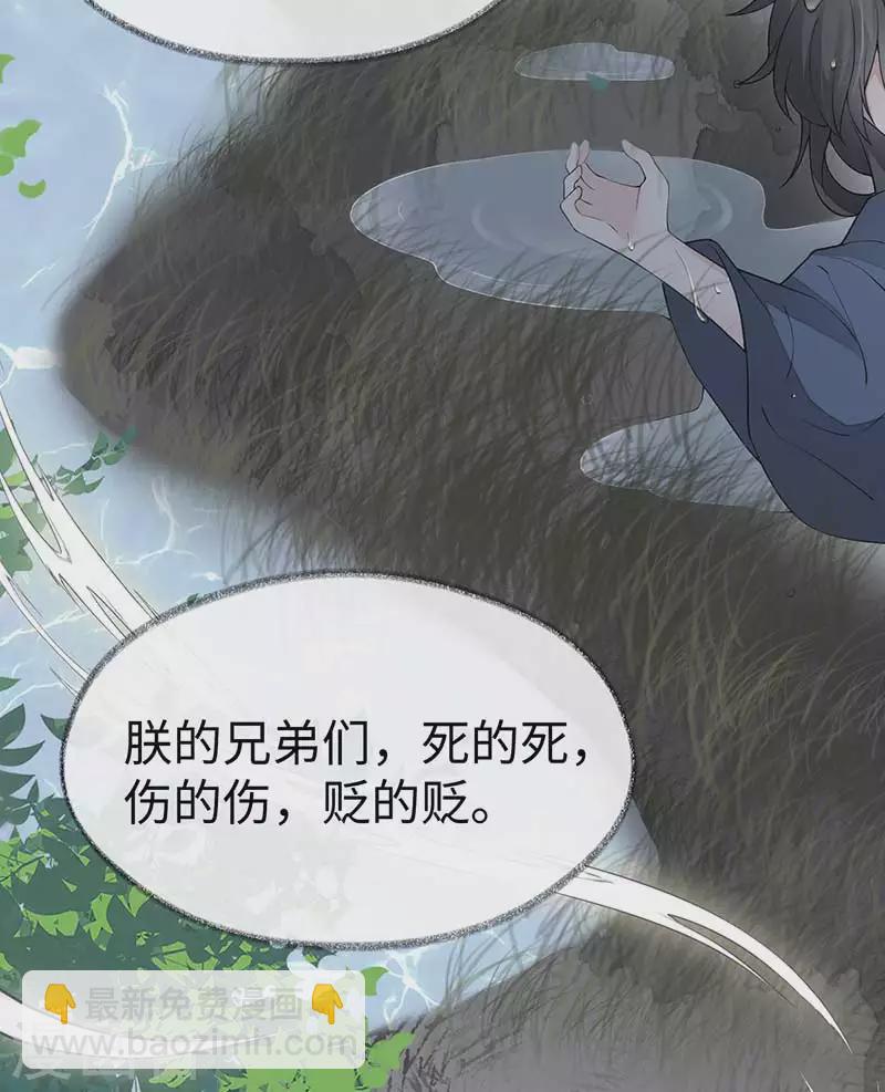《太后裙下臣（暴君重生成男宠）》第119话 他之苦 第23页