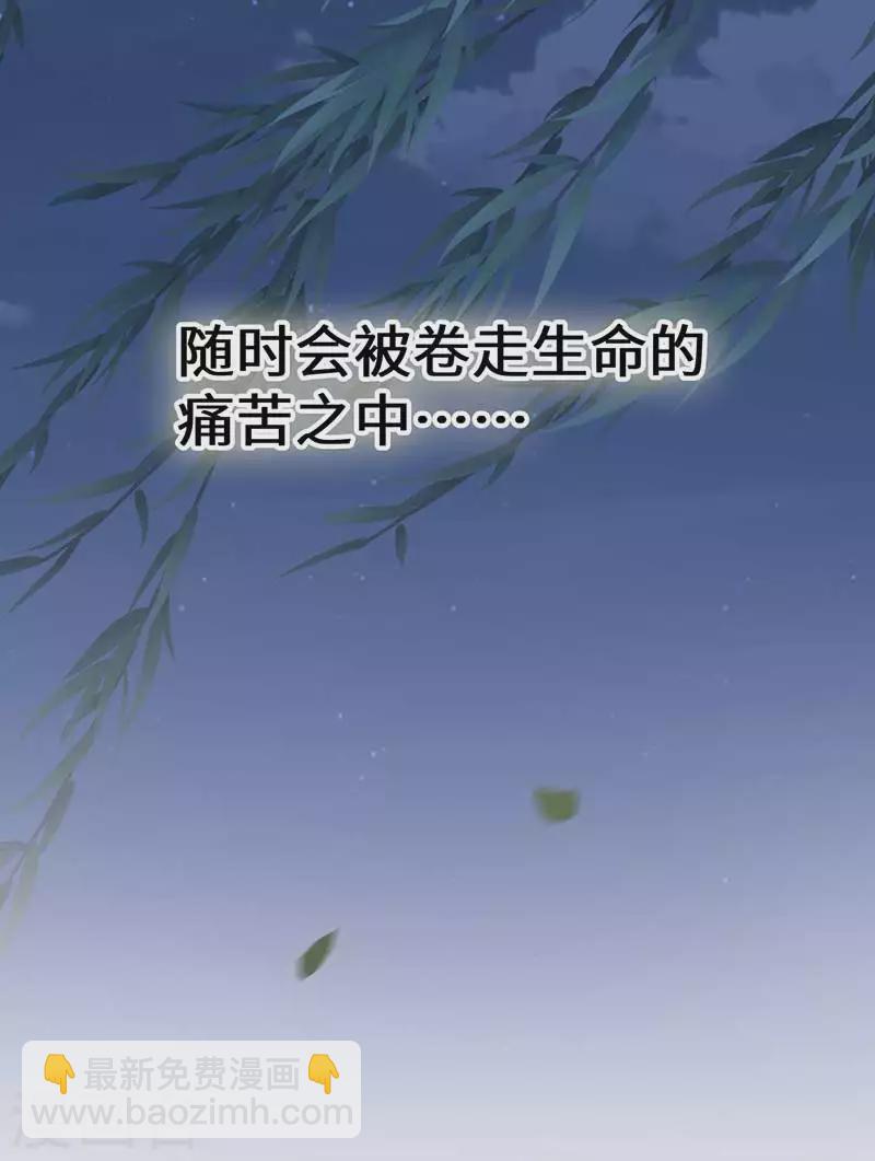 《太后裙下臣（暴君重生成男宠）》第119话 他之苦 第43页