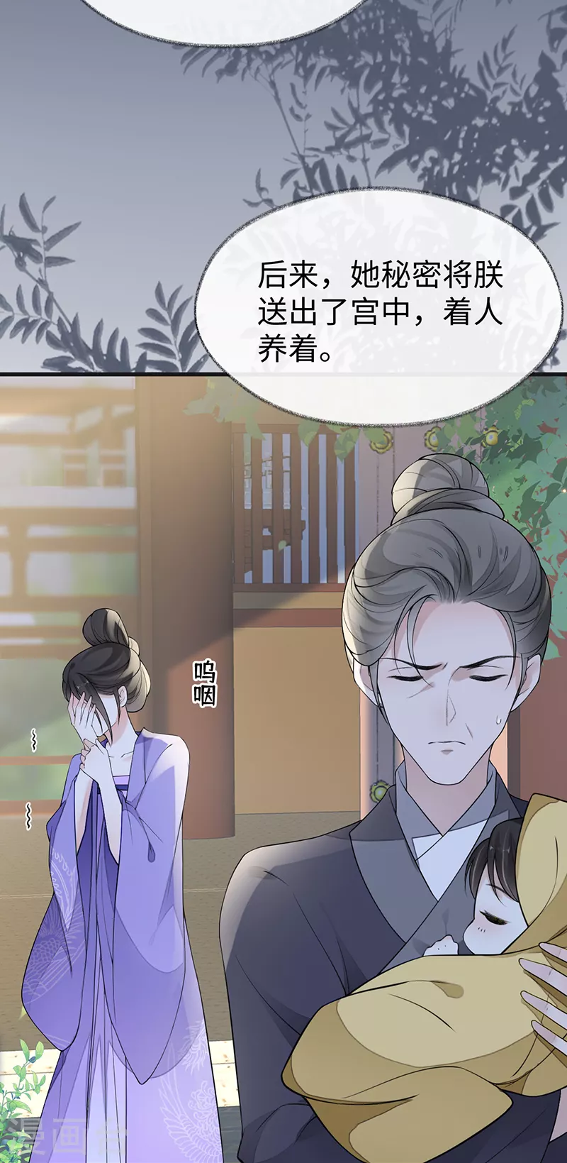 《太后裙下臣（暴君重生成男宠）》第118话 造化弄人 第34页