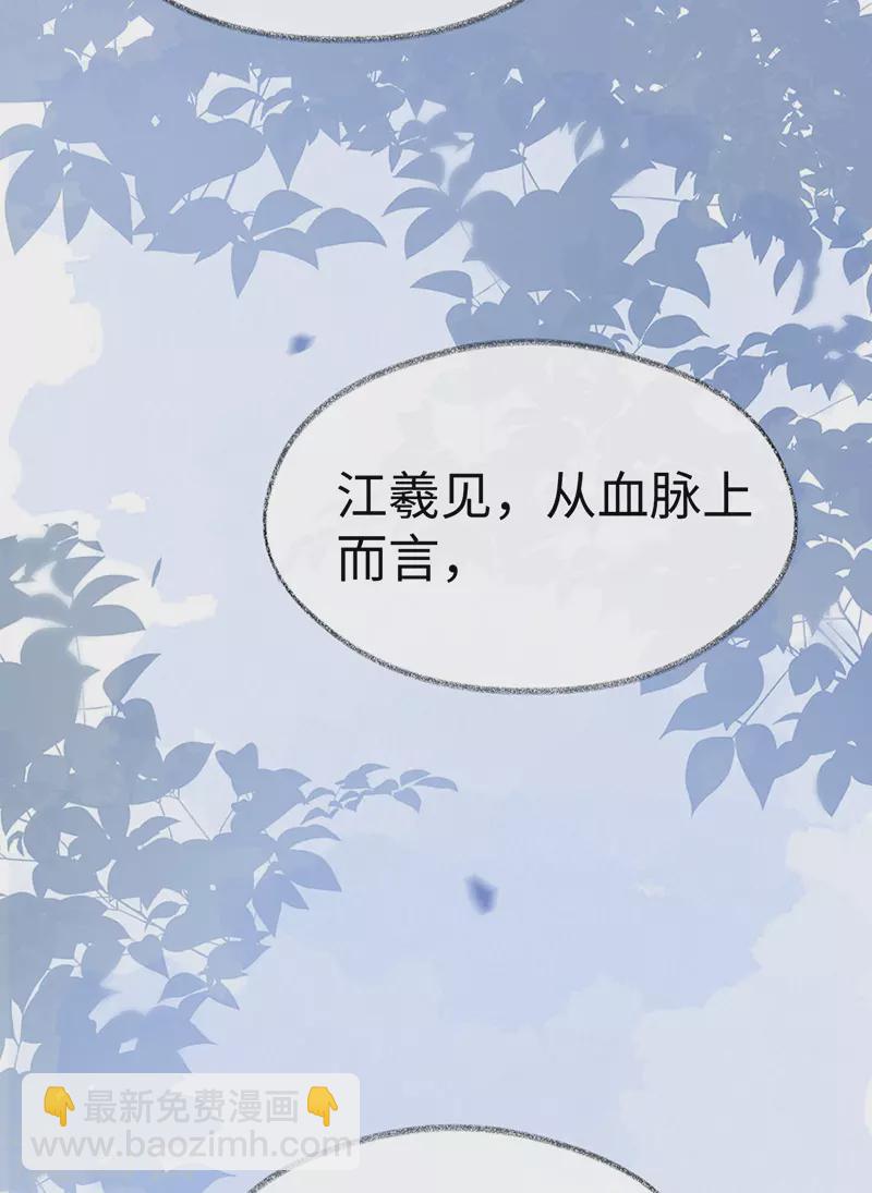 《太后裙下臣（暴君重生成男宠）》第124话 败在何处？ 第41页