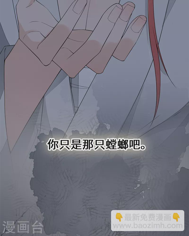 《太后裙下臣（暴君重生成男宠）》第123话 最后一次信任 第23页