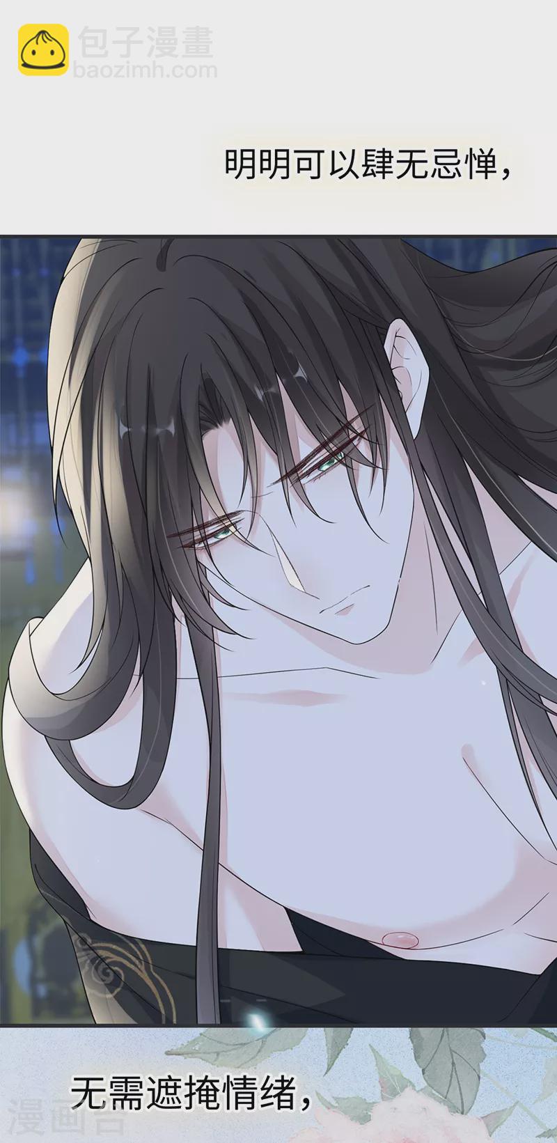 《太后裙下臣（暴君重生成男宠）》第122话 卿卿，亲亲 第29页