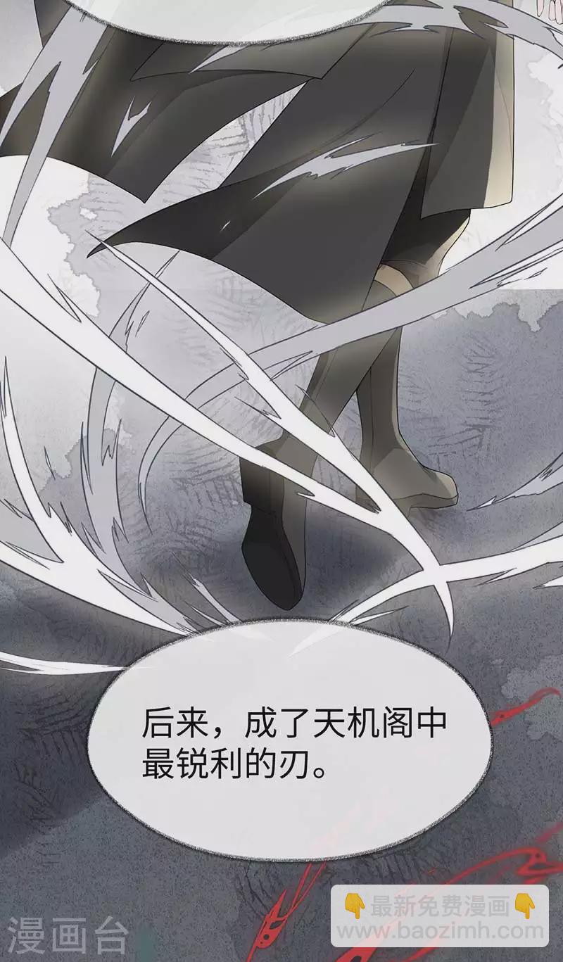 《太后裙下臣（暴君重生成男宠）》第119话 他之苦 第16页