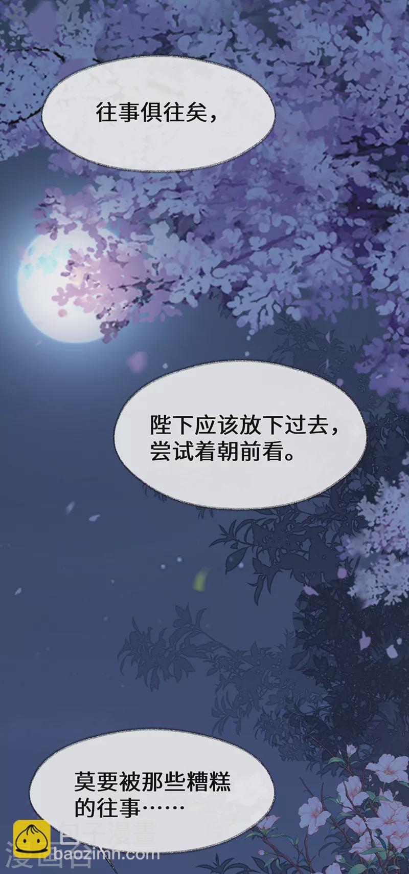 《太后裙下臣（暴君重生成男宠）》第120话 生而尊贵？ 第39页