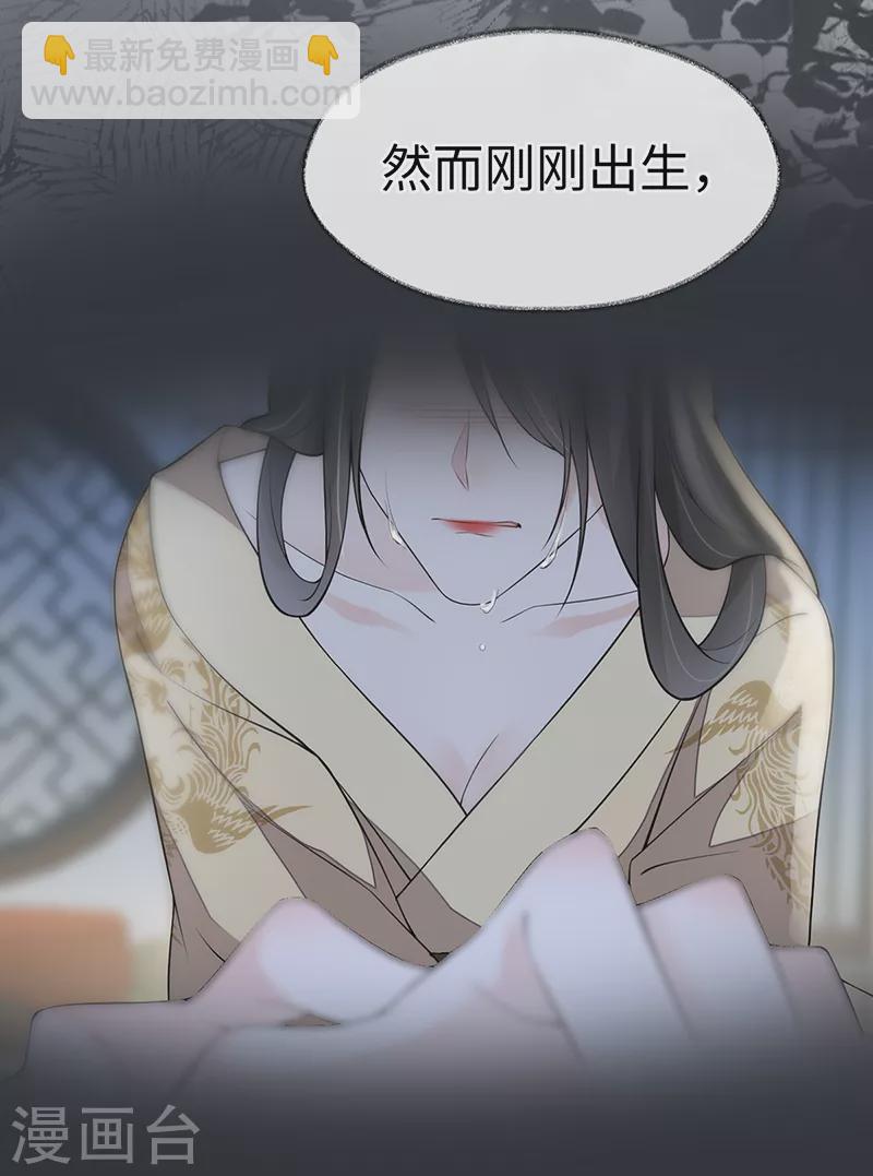 《太后裙下臣（暴君重生成男宠）》第118话 造化弄人 第16页