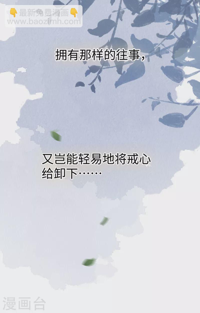 《太后裙下臣（暴君重生成男宠）》第121话 剖心 第28页