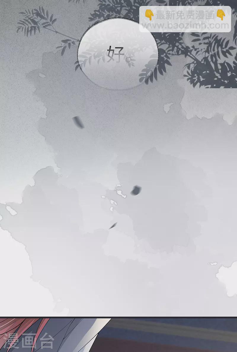 《太后裙下臣（暴君重生成男宠）》第124话 败在何处？ 第14页