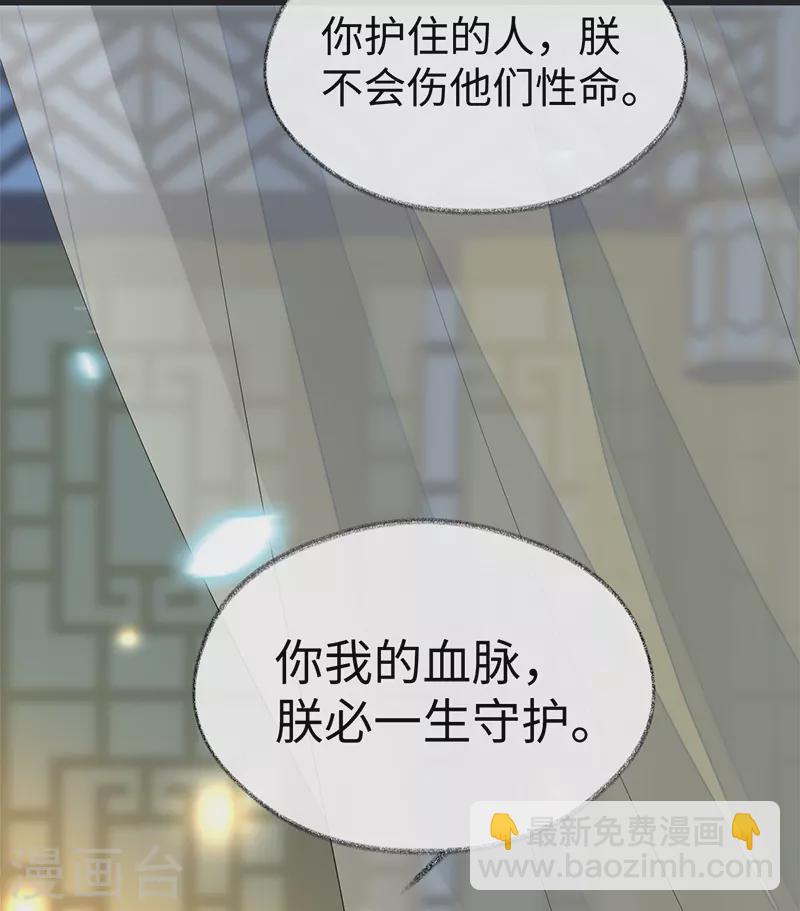 《太后裙下臣（暴君重生成男宠）》第125话 朕的诚意 第17页