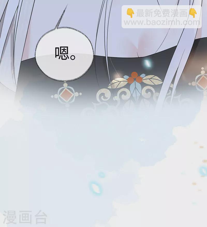 《太后裙下臣（暴君重生成男宠）》第125话 朕的诚意 第22页