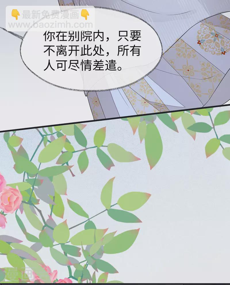 《太后裙下臣（暴君重生成男宠）》第125话 朕的诚意 第39页