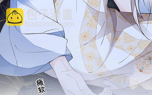 《太后裙下臣（暴君重生成男宠）》番外 第20页