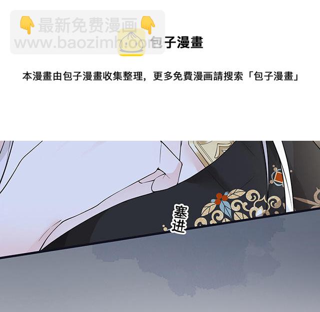 《太后裙下臣（暴君重生成男宠）》番外 第25页
